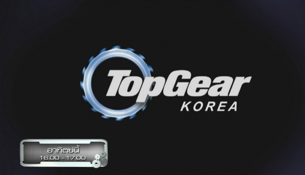 Top Gear Korea MONO29 TV Official Site