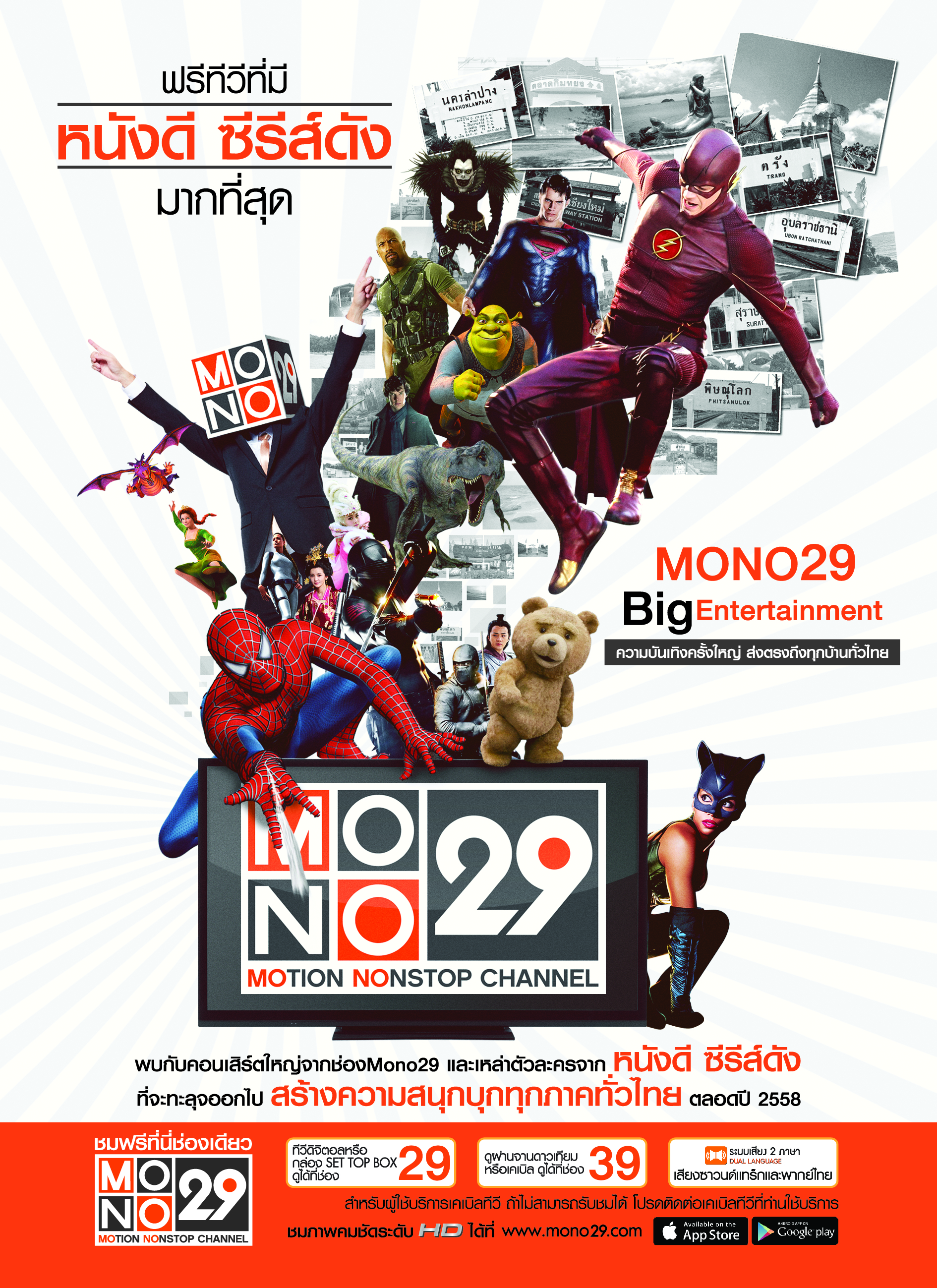 MONO29 BigEnt