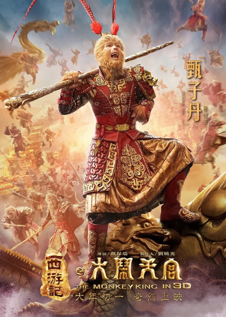 1118full-the-monkey-king-poster