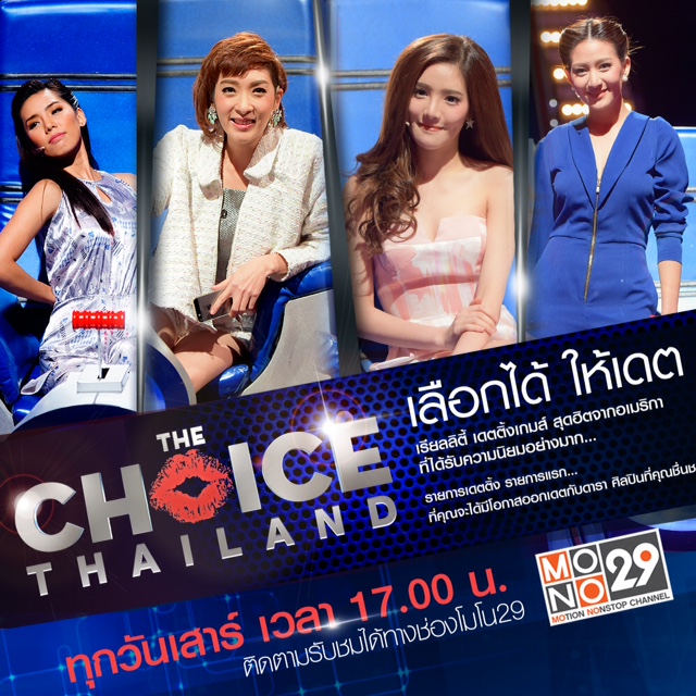 Img_The Choice EP2