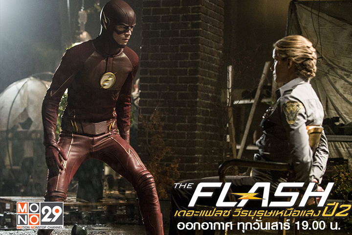 The Flash วีรบุรุษเหนือแสง ปี2  