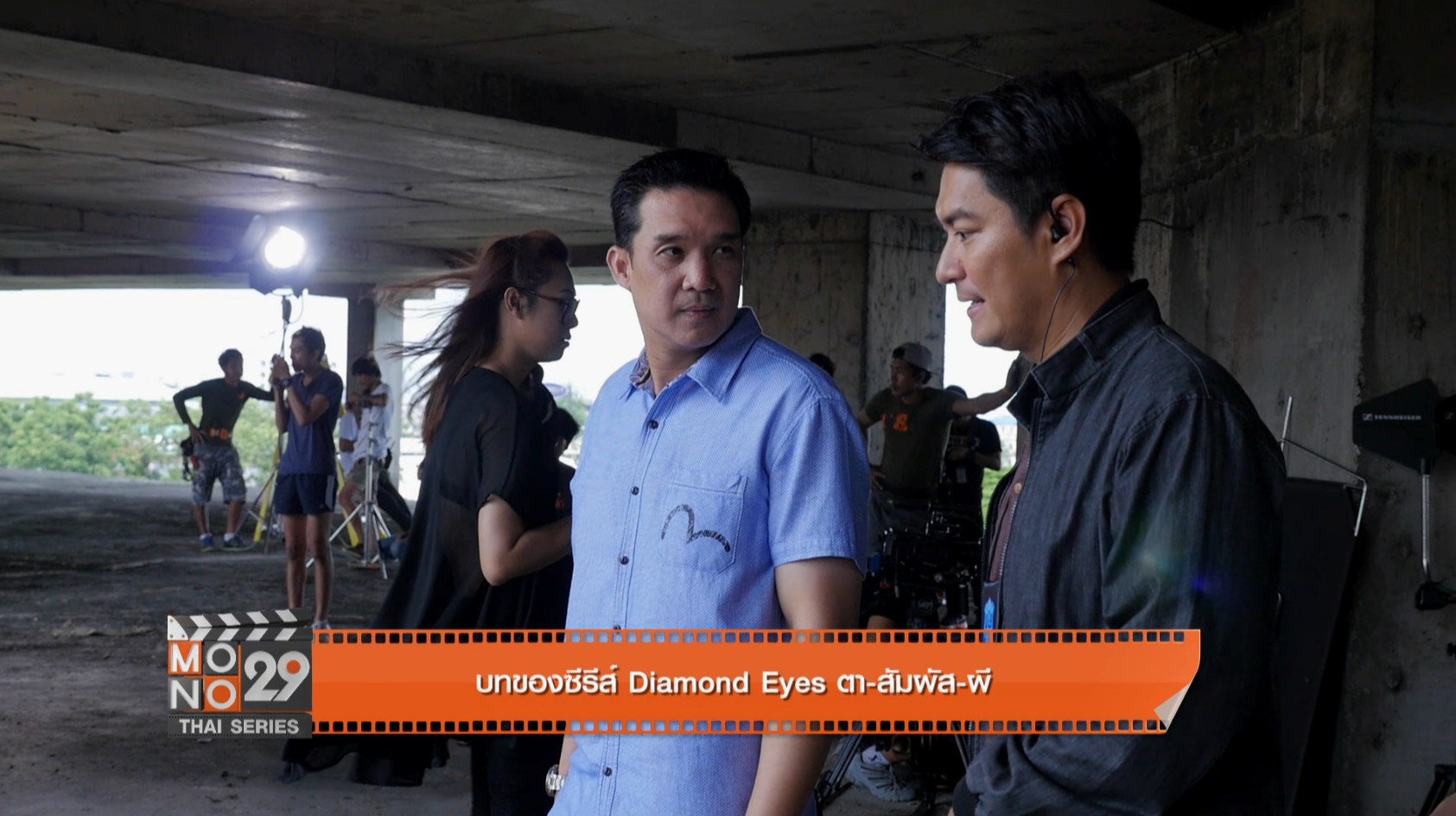 บทของซีรีส์ Diamond Eyes ตา สัมผัส ผี Mono29 Tv Official Site 