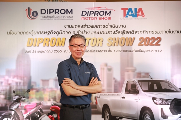 DIPROM MOTOR SHOW 2022