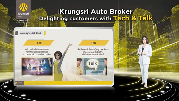 Krungsri Auto Broker 