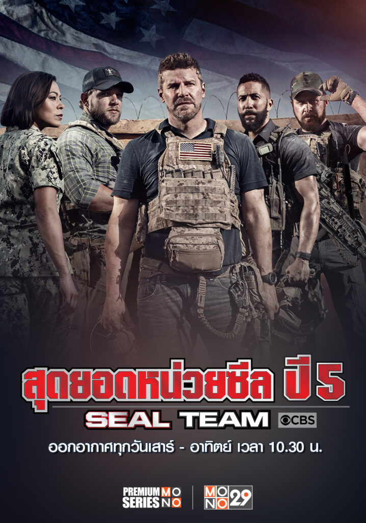 This image has an empty alt attribute; its file name is Seal-TeamS5-Poster-2-718x1024.jpg