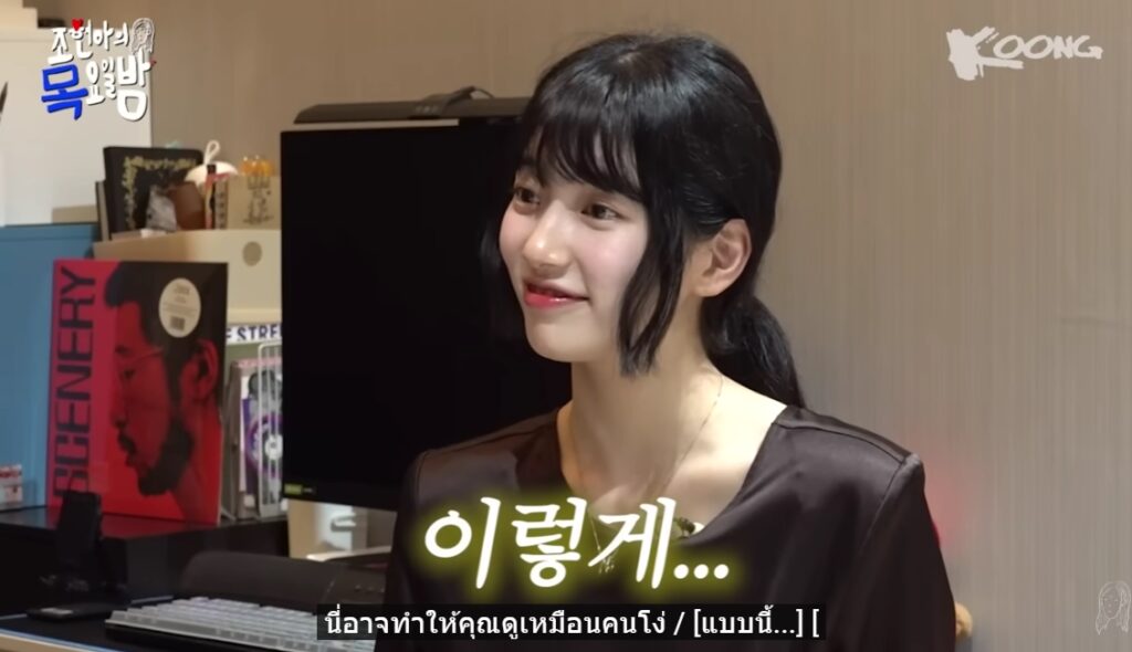 ซูจี แนะนำ ยิ้มยังไงให้คนตกหลุมรัก เทรนด์ 