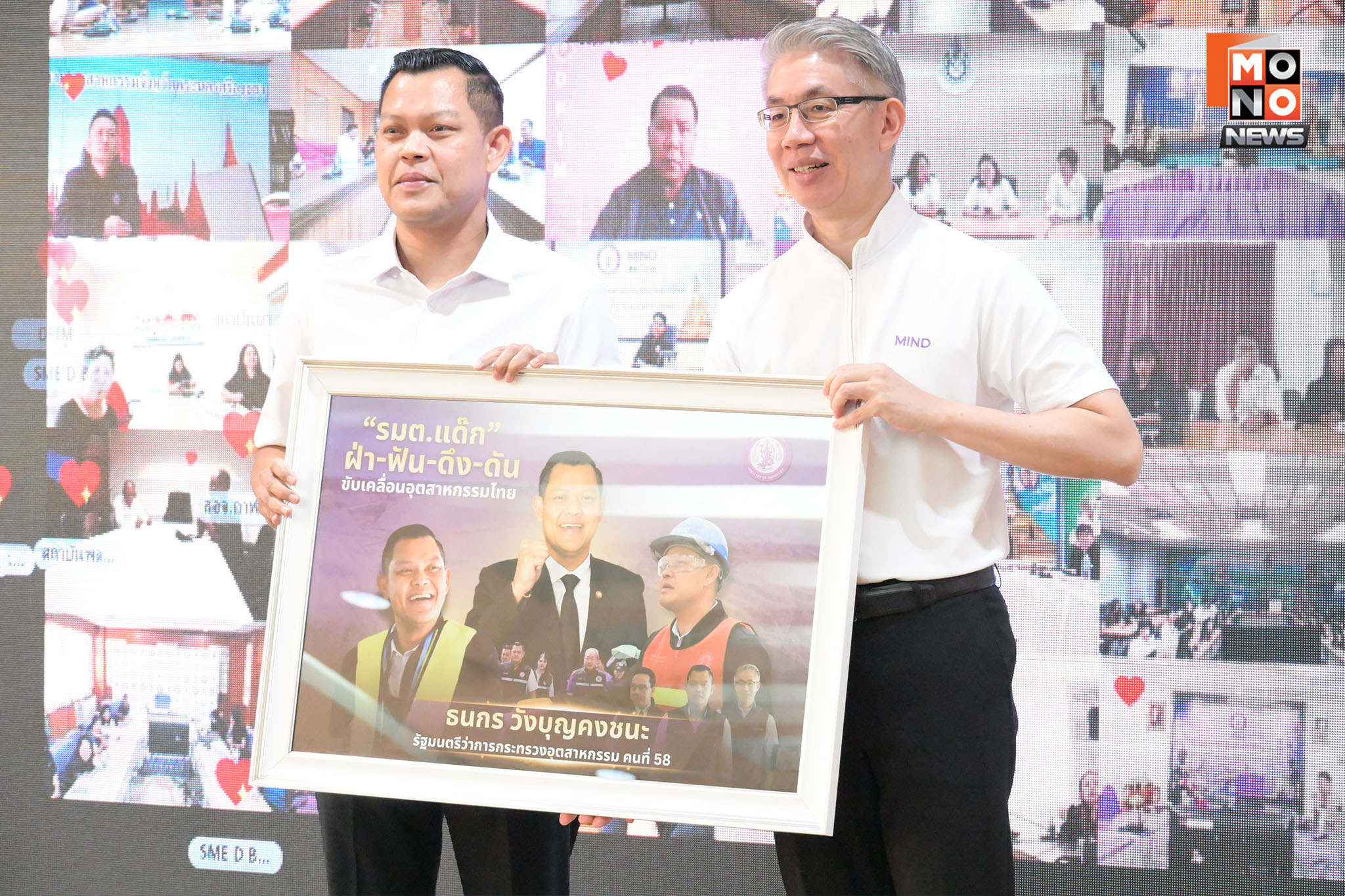 “ธนกร” อำลากระทรวงอุตสาหกรรม ผู้บริหาร-ขรก.ร่วมส่งเนืองแน่น