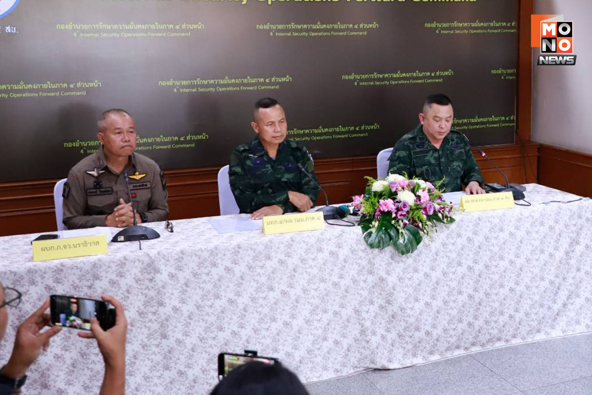 กอ.รมน. แถลงผลสอบกรณีรถราชการถูกนำไปใช้ก่อเหตุลอบยิง ส.ส.นราธิวาส ย้ำ ผิดชัดทั้งวินัย-กฎหมาย ดำเนินคดีถึงที่สุด