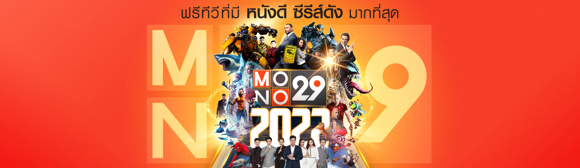 MONO29​ Happy New Year 2022