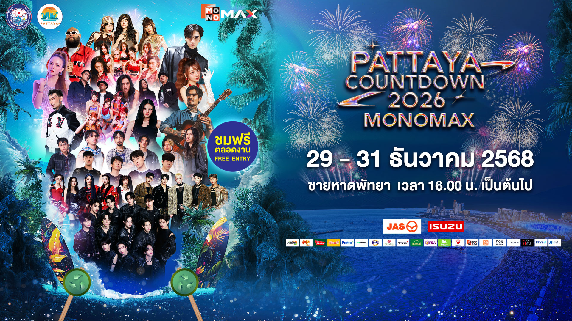 “PATTAYA COUNTDOWN 2026 MONOMAX”