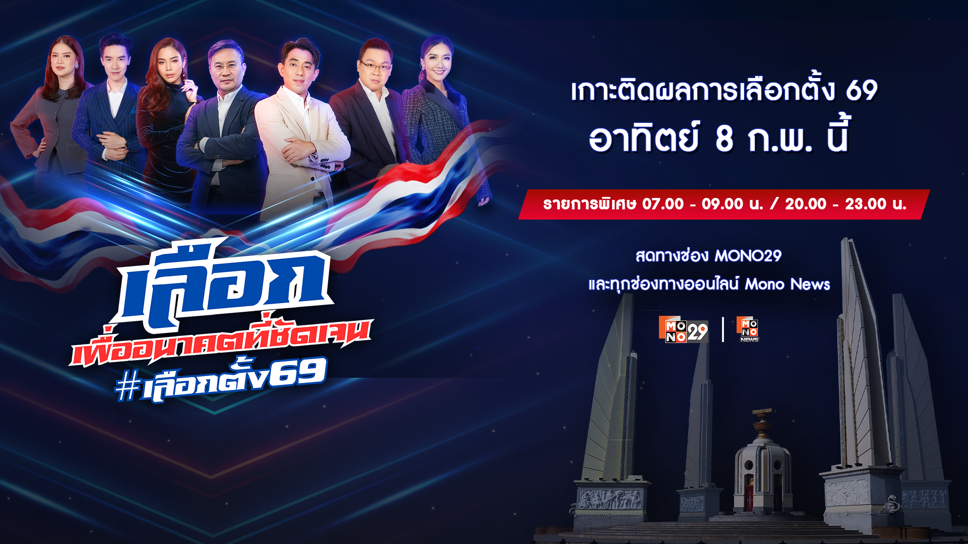 จอมขมังเวทย์ Begins Necromancer