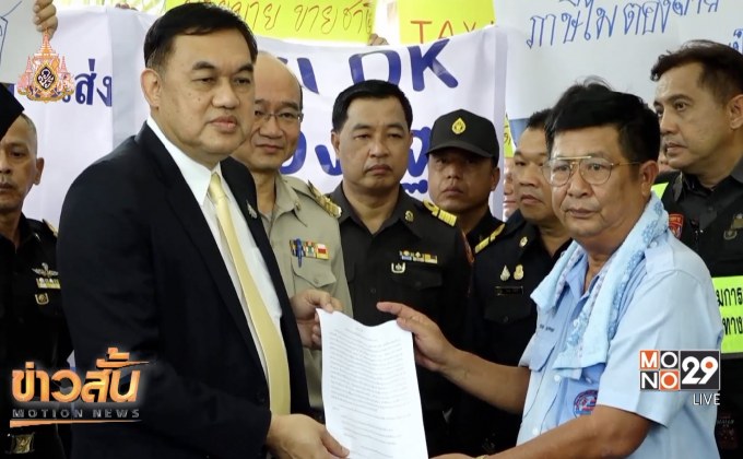 แท็กซี่บุกขนส่งฯ ร้องทบทวนนโยบายดันแกร็บถูกกฎหมาย