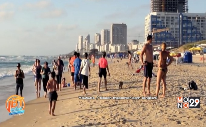 ‘อิสราเอล’ ทุ่มเงิน ดัน ’เทลอาวีฟ’ ทะเลน่าเที่ยว