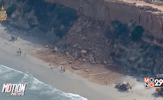 หน้าผาถล่มในสหรัฐฯ