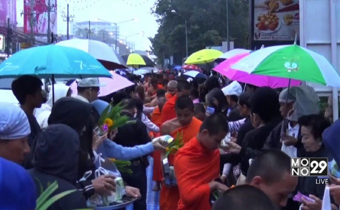 ประชาชนต่างจังหวัดร่วมทำบุญตักบาตรปีใหม่