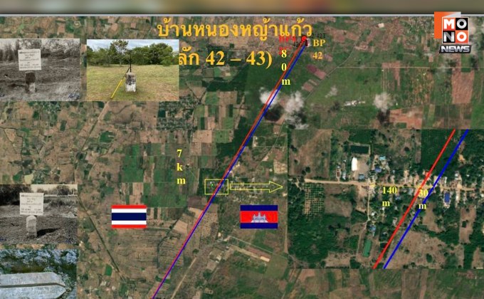 “ทัพไทย” ย้ำ “บ้านหนองหญ้าแก้ว” อยู่เขตแดนไทย ไม่ใช่พื้นทับซ้อน ชี้ JBC รับรองแล้ว สอดคล้อง MOU2543