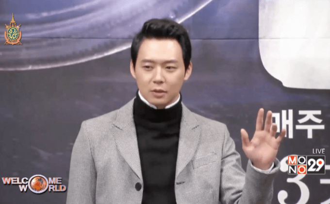 ฟ้องยูชอนข้อหาล่วงละเมิดทางเพศ