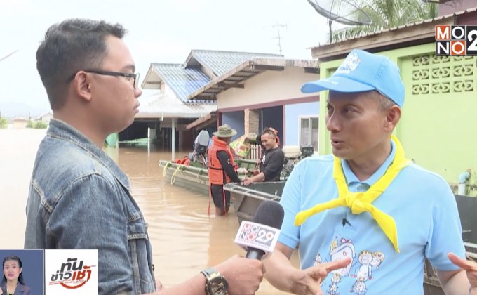The Morning –  เจาะข่าวเช้า : เตือนนครพนมรับมือน้ำท่วม