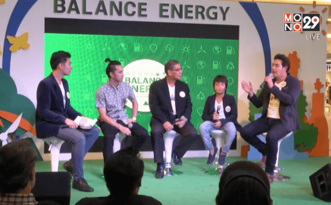 กฟผ. เดินหน้าปลูกจิตสำนึก “สมดุลพลังงาน สมดุลชีวิต”