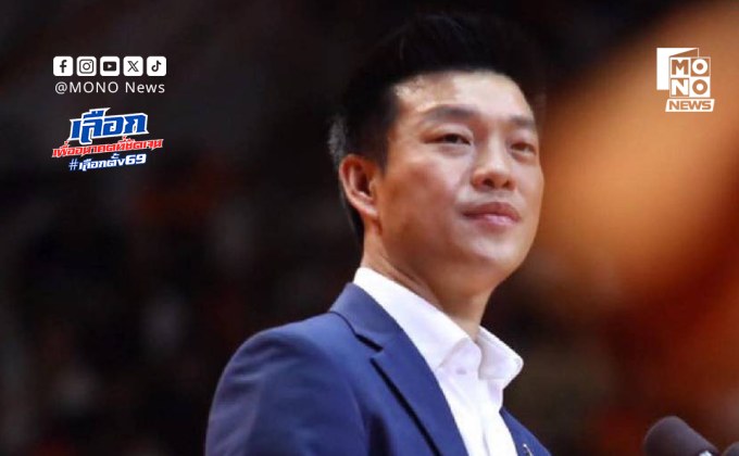 พรรคประชาชนรับอยู่ระหว่างขออนุญาตกรมการปกครอง ใช้ Laser ID สมัครสมาชิก สะสมแล้วกว่า 1.1 แสนราย