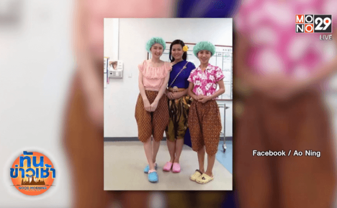 หมอ-พยาบาลทำเก๋ แต่งชุดไทยตรวจคนไข้ 