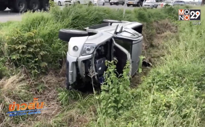 อุบัติเหตุหลับในดูบอลดึกขับรถชน