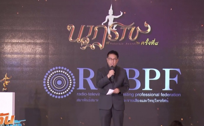 เปิดโผรายชื่อผู้เข้าชิงรางวัล “นาฏราช” ครั้งที่ 8 