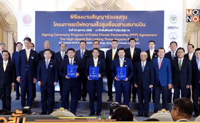 “ซีพี”เล็งลดถือหุ้นไฮสปีดฯ เตรียมระดมทุนตลาดหลักทรัพย์