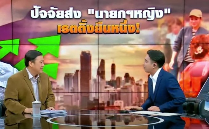 เจาะข่าวเด็ด 1 ตุลาคม 2567 THE DAY NEWS UPDATE