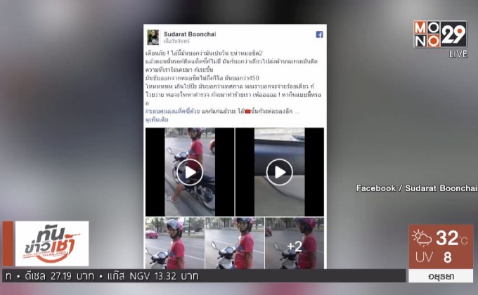 จับวินเถื่อน เรียกเก็บค่าโดยสารแพงเกินจริง