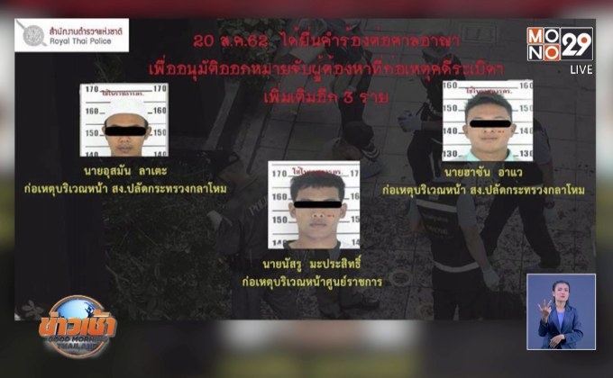 วางระเบิด 7 จุด 4 อำเภอ ยะลา