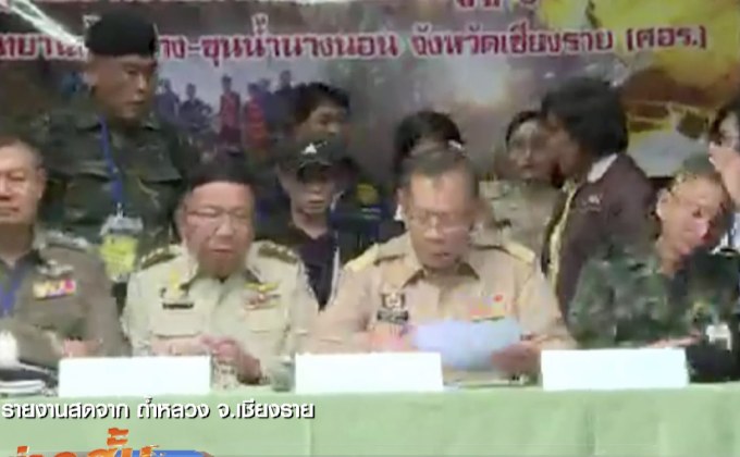 ผู้ว่าฯ เชียงราย เผยแผนนำ 13 ชีวิต ออกจากถ้ำ