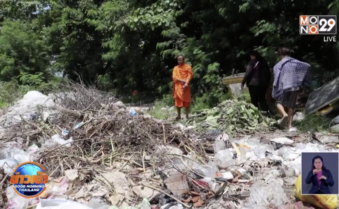 ขยะกองโตปิดทางวัด พระขอบิณฑบาตทิ้งที่อื่นทนกลิ่นเหม็นไม่ไหว