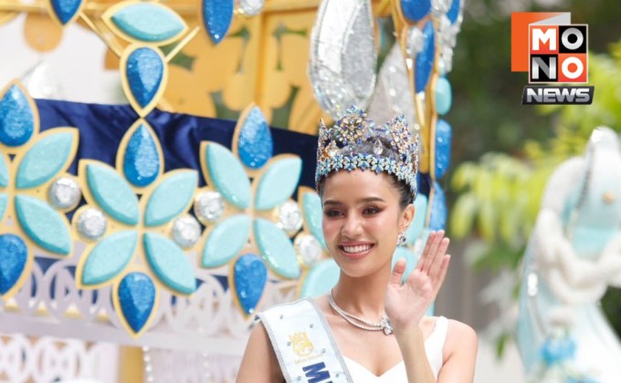 โอปอล ขึ้นขบวนแห่บุปผชาติ ฉลองมงฯมิสเวิลด์คนแรกของไทย