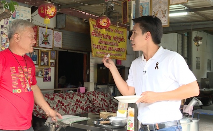 เจษฎาพาลุย : เต้าหูดำแม่เล็ก