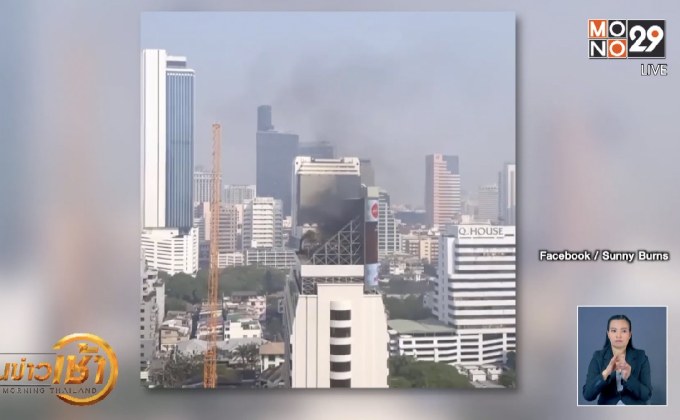 ​โรงแรมดังโพสต์ชี้แจงคลิปดราม่าปล่อยควันดำ