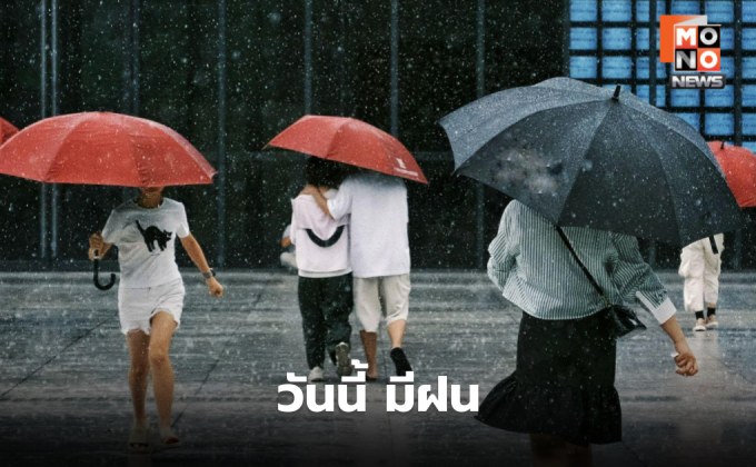 สภาพอากาศวันนี้ มีฝนฟ้าคะนอง  / 7-11 มิ.ย. ไทยมีฝนเพิ่ม ฝนตกหนักบางแห่ง