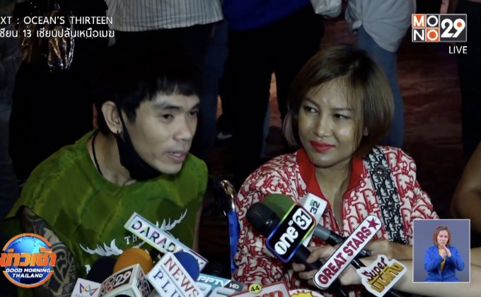 “แจ๊ค-หญิง” ขอบคุณ “อั้ม-หนูเล็ก” ยื่นมือช่วยค่ารักษา