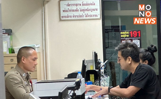 จับ “ต่อ เรืองฤทธิ์” เมาแล้วขับ แอลกอฮอล์ 235 มิลลิกรัมเปอร์เซ็นต์