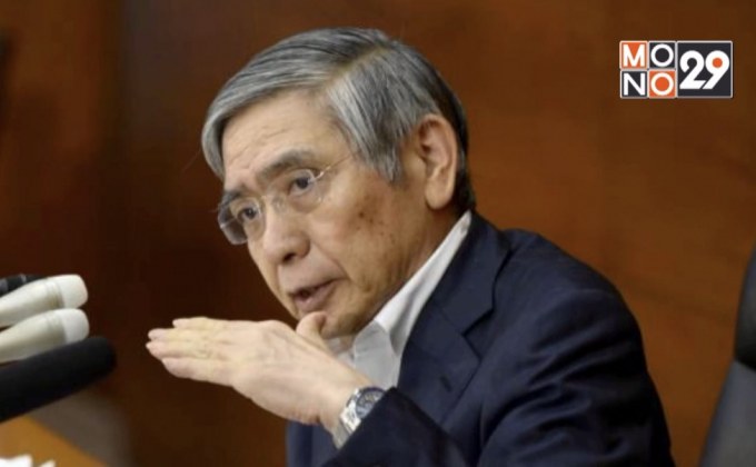 แบงก์ชาติญี่ปุ่นคงนโยบายการเงิน