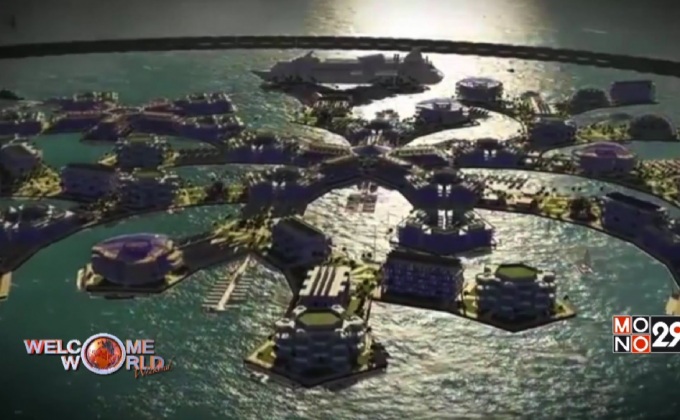 เตรียมสร้างเมืองลอยน้ำแห่งแรกของโลก