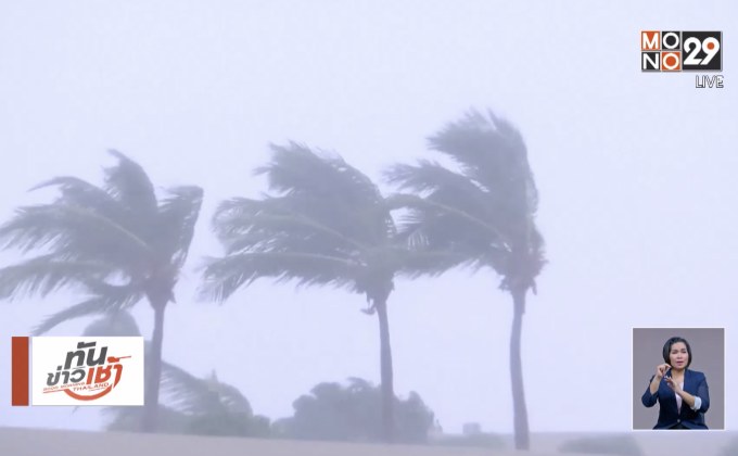 ไซโคลน “เมกูนู” พัดถล่มโอมาน เสียชีวิตแล้ว 6 ราย