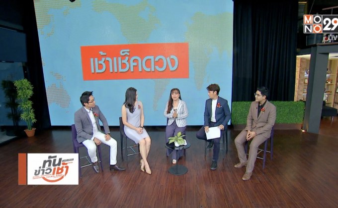 ตัวเลขปังๆ นำโชครับตรุษจีน