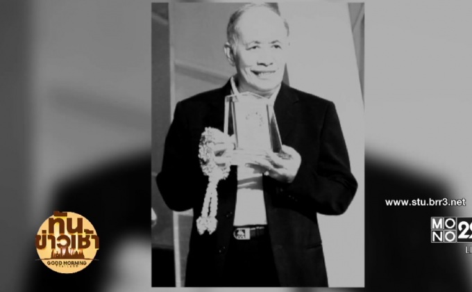 ครูเพลงลูกทุ่ง “ลพ บุรีรัตน์” ผู้ปั้นพุ่มพวง เสียชีวิตแล้ว 