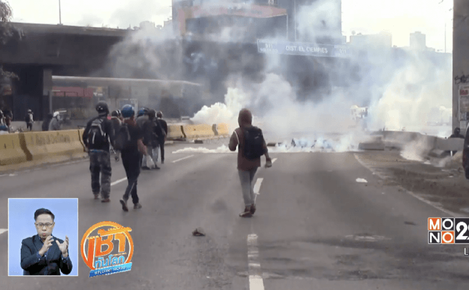 ผู้ประท้วงปิดถนนต้านรัฐบาลเวเนซุเอลา