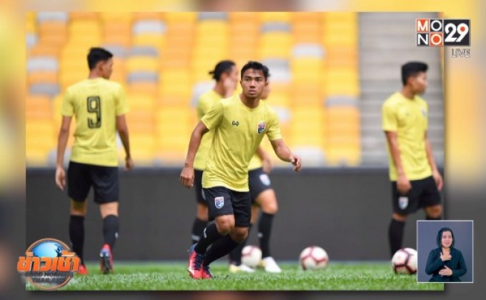 “ช้างศึก” แถลงความพร้อมก่อนดวล “เสือเหลือง” วันนี้