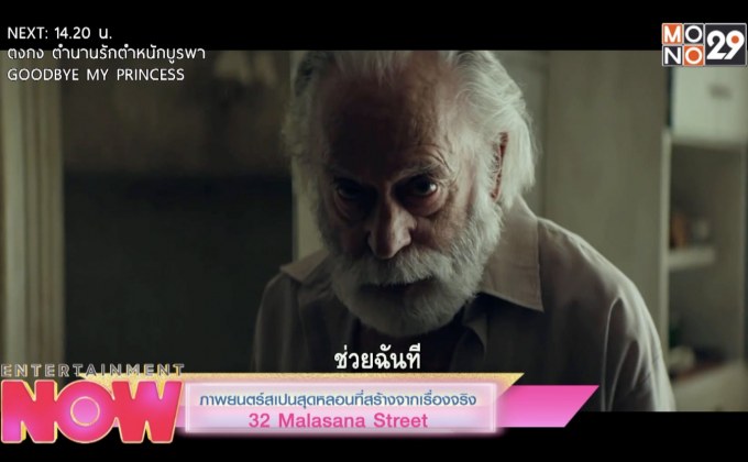 Vivarium หมู่บ้านวิวา(ห์)เรียม ภาพยนตร์ไซไฟ สุดแหวกแนว