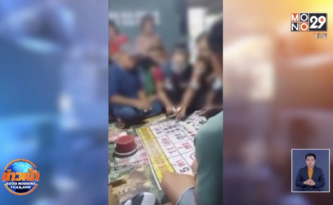 ปลัดหญิงในคลิปวงไฮโลเข้ารับทราบข้อกล่าวหา