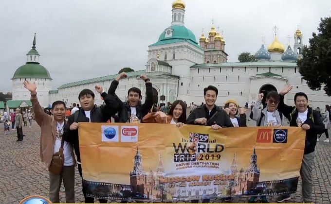 “นีน่า-ท็อป” พาผู้โชคดีบินลัดฟ้าตะลุยรัสเซียตามรอยหนังดัง