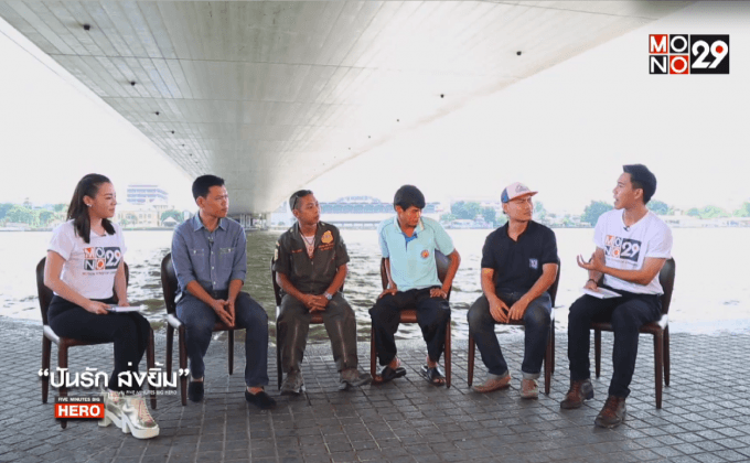 ปันรัก ส่งยิ้ม กับ Five Minutes Big Hero ตอน 1